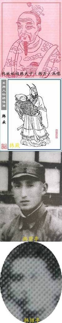 韩家