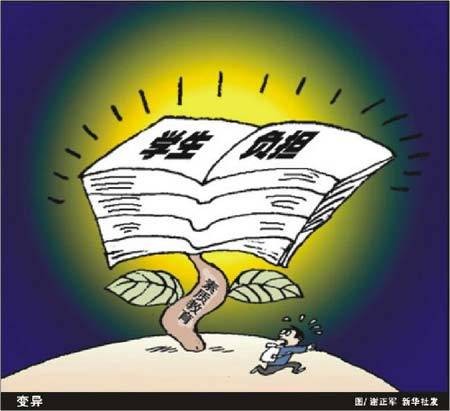 过学死