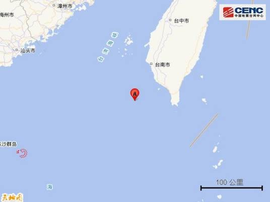6·20南海海域地震（2025年在南海海域发生的地震）