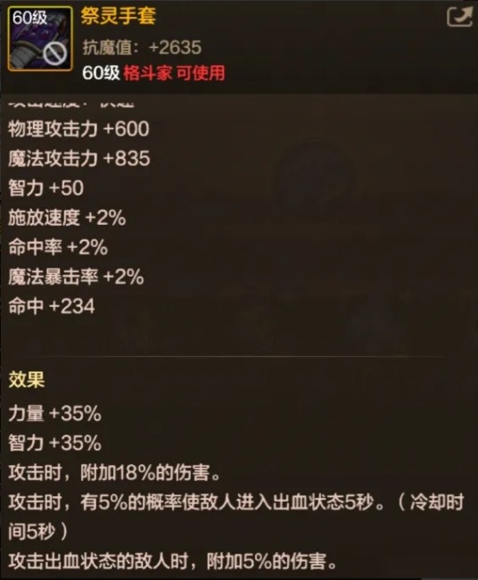 手套（网络游戏《地下城与勇士》中的武器）