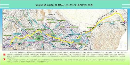 金色大道（国家一级公路）