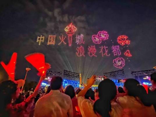 2024年楚雄彝族火把节