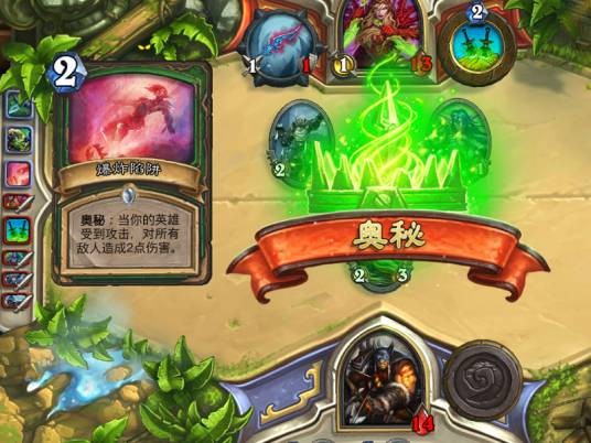 奥秘（卡牌游戏《炉石传说》中的卡牌关键词）