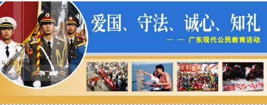 现代公民