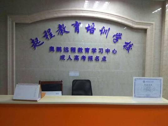 长沙县起程教育培训学校