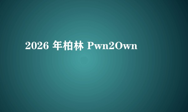 2026 年柏林 Pwn2Own
