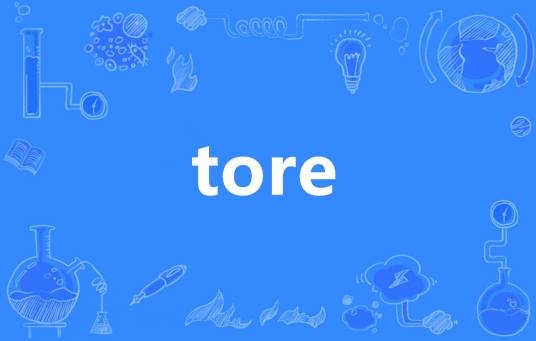TORE（英语单词）
