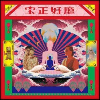 鱼的记忆（2023年宝岛材料行演唱的歌曲）
