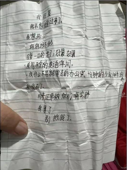 2024年江苏小学生家中服药自杀事件