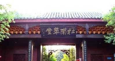 三台杜甫草堂