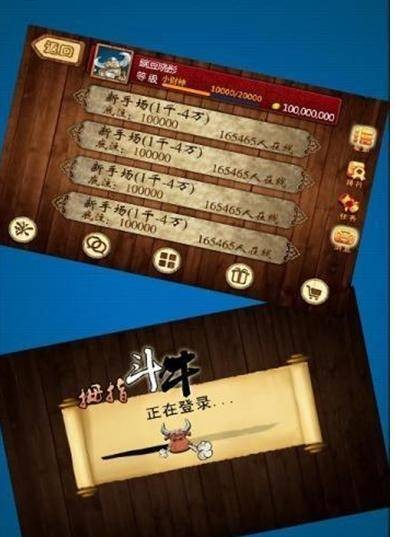 拇指斗牛
