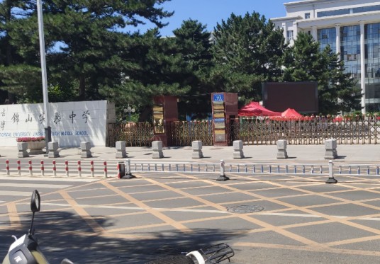 喀喇沁旗锦山中学