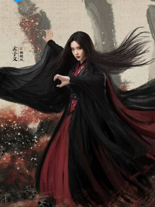梅超风（金庸武侠小说改编电视剧《金庸武侠世界》中的虚构角色）