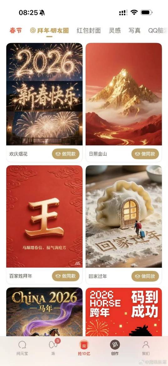 金色朋友圈