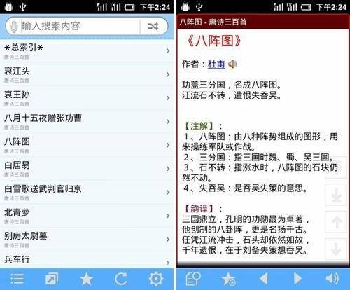 在线词库检索