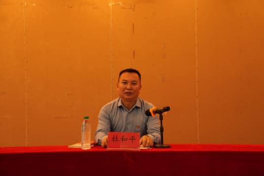 杜和平（内蒙古财经大学党委委员、党政办公室主任）
