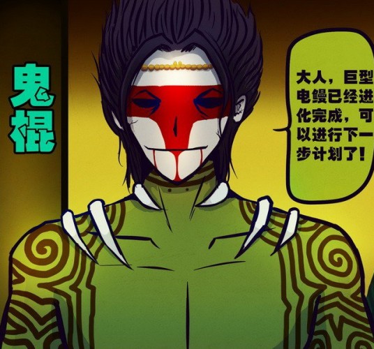 鬼棍（漫画《尸兄》及其衍生作品中的角色）