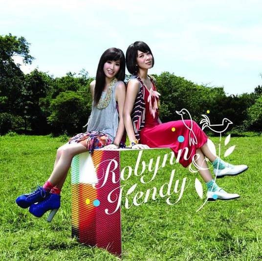 那些回忆（2012年Robynn & Kendy演唱的歌曲）