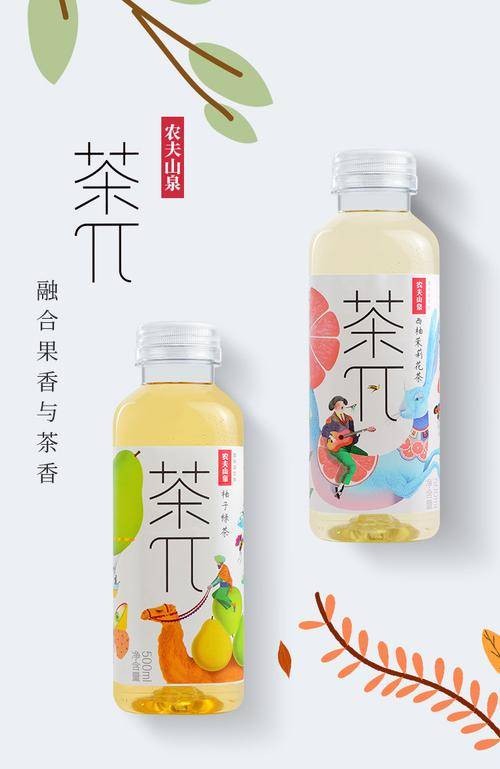 农夫山泉茶π