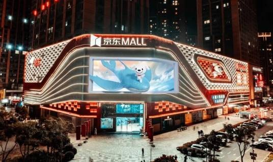 长沙京东MALL