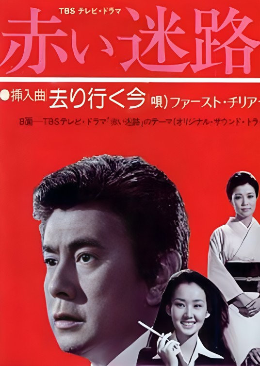 血的迷宫