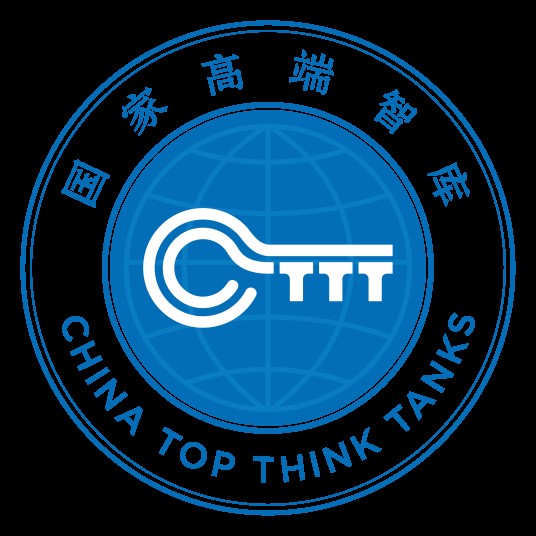 国家高端智库