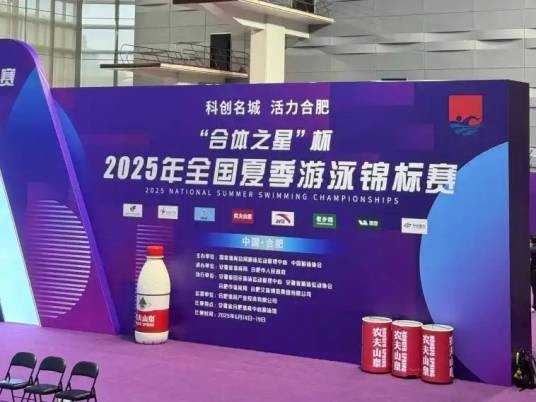 2025年全国夏季游泳锦标赛