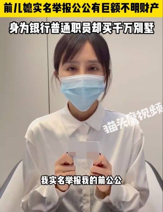 6·7随州女子举报前公公巨额不明财产事件