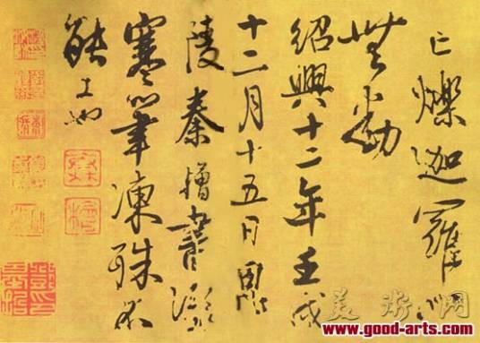 偈语帖