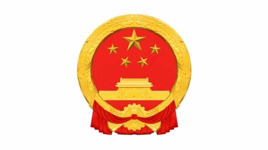 国务院关于出境入境管理的规定