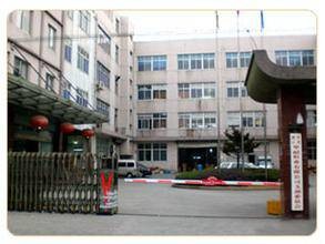 浙江华耐鞋业有限公司