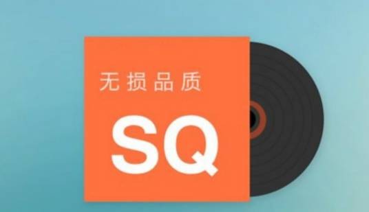 SQ音乐