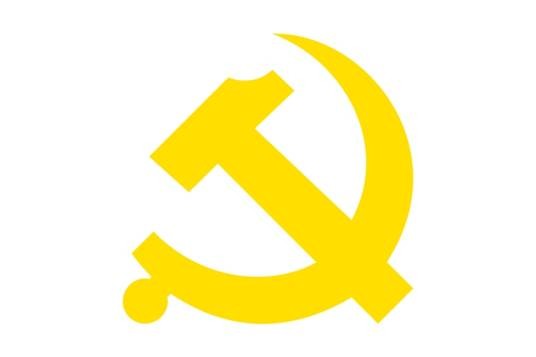 党的工作委员会