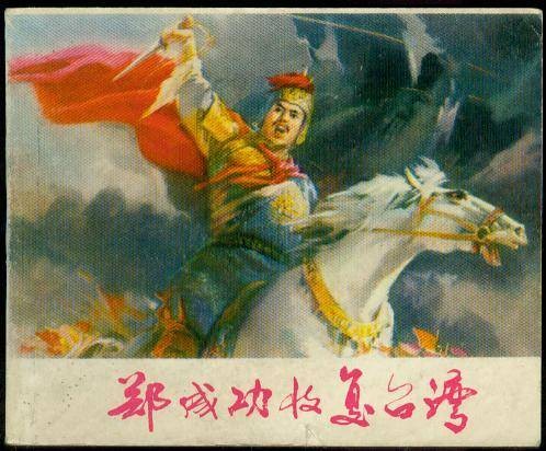 复台
