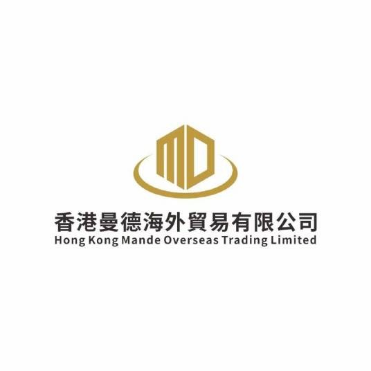 香港曼德海外贸易有限公司
