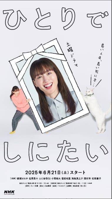 想一个人死去