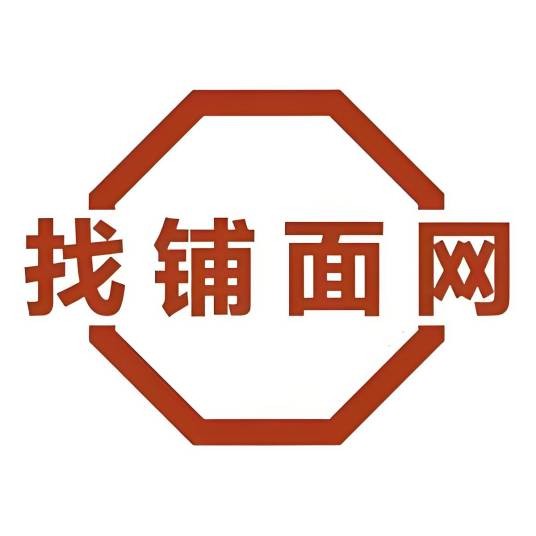 找铺面网