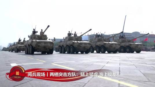 两栖轮式装甲步兵战车