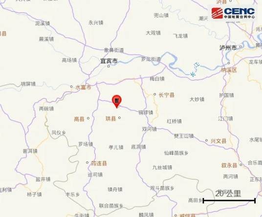 6·29高县地震