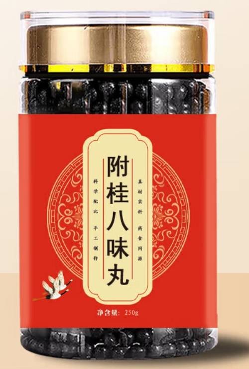 附桂八味丸