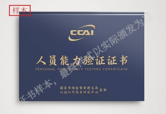能源管理师