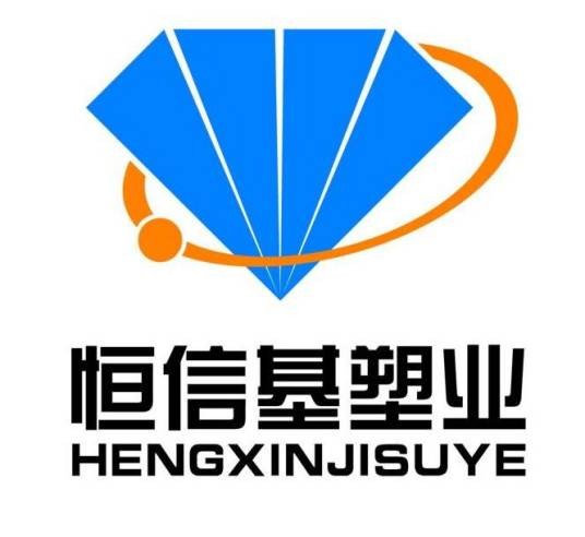山东恒信基塑业
