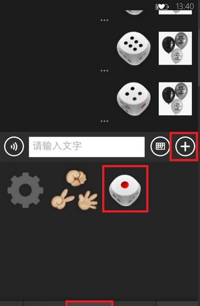 微信摇骰子