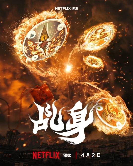 乩身(2026年赖俊羽、管伟杰共同执导的奇幻电视剧)