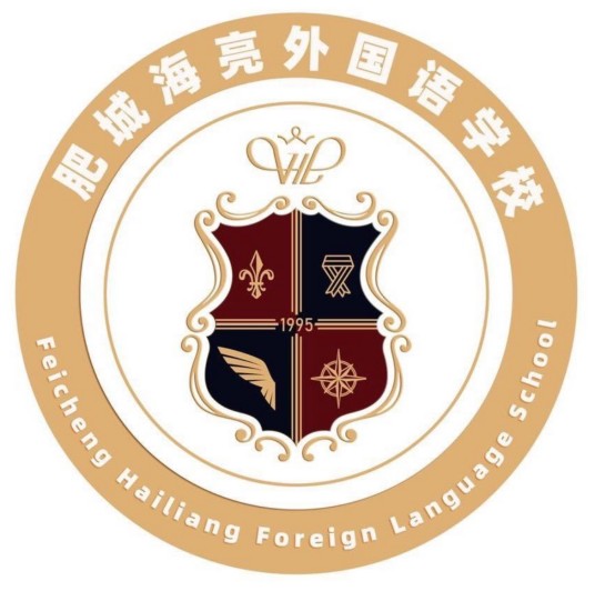 肥城海亮外国语学校