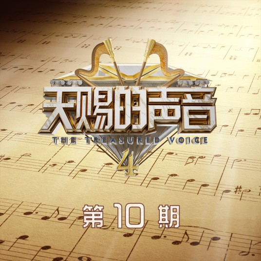 光着我的脚丫子（戴佩妮和赵磊演唱的歌曲）