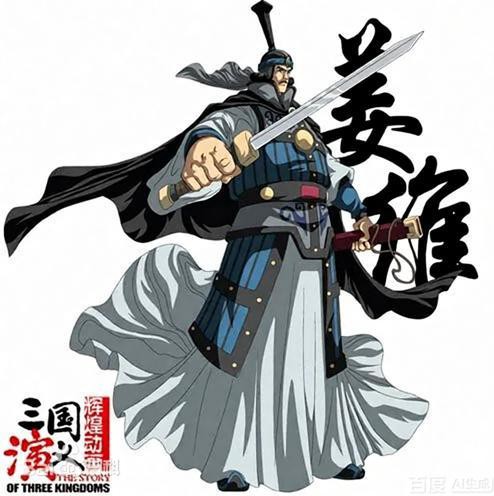 姜维（中日合作动画片《三国演义》中的人物）