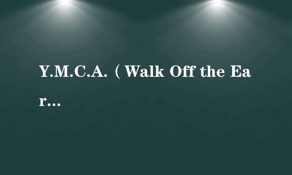 Y.M.C.A.（Walk Off the Earth于2023年演唱的歌曲）