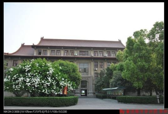 江苏教育学院红楼