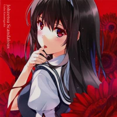 饶舌Scandalous